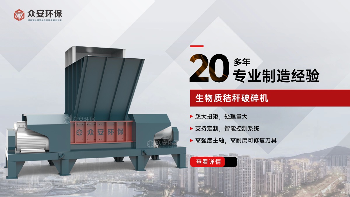 秸秆破碎预处理——生物质绿氢生产的重要基石